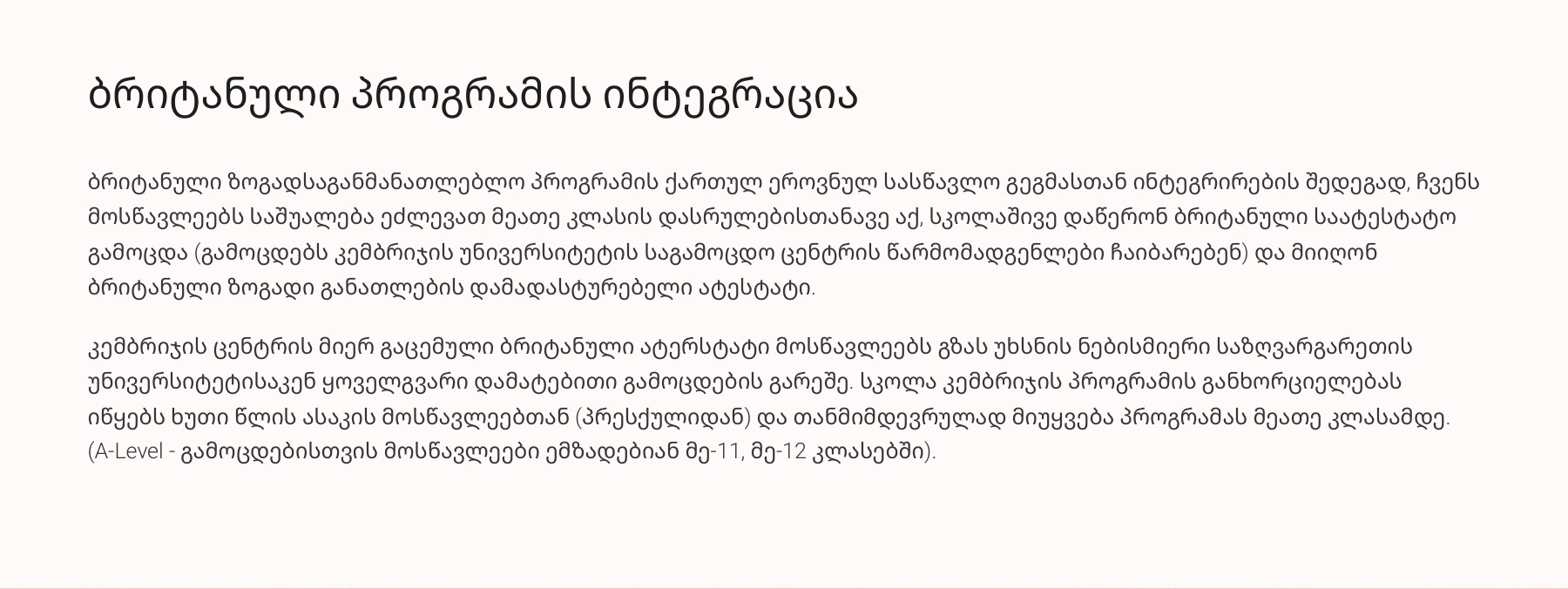 გზამკვლევი 11