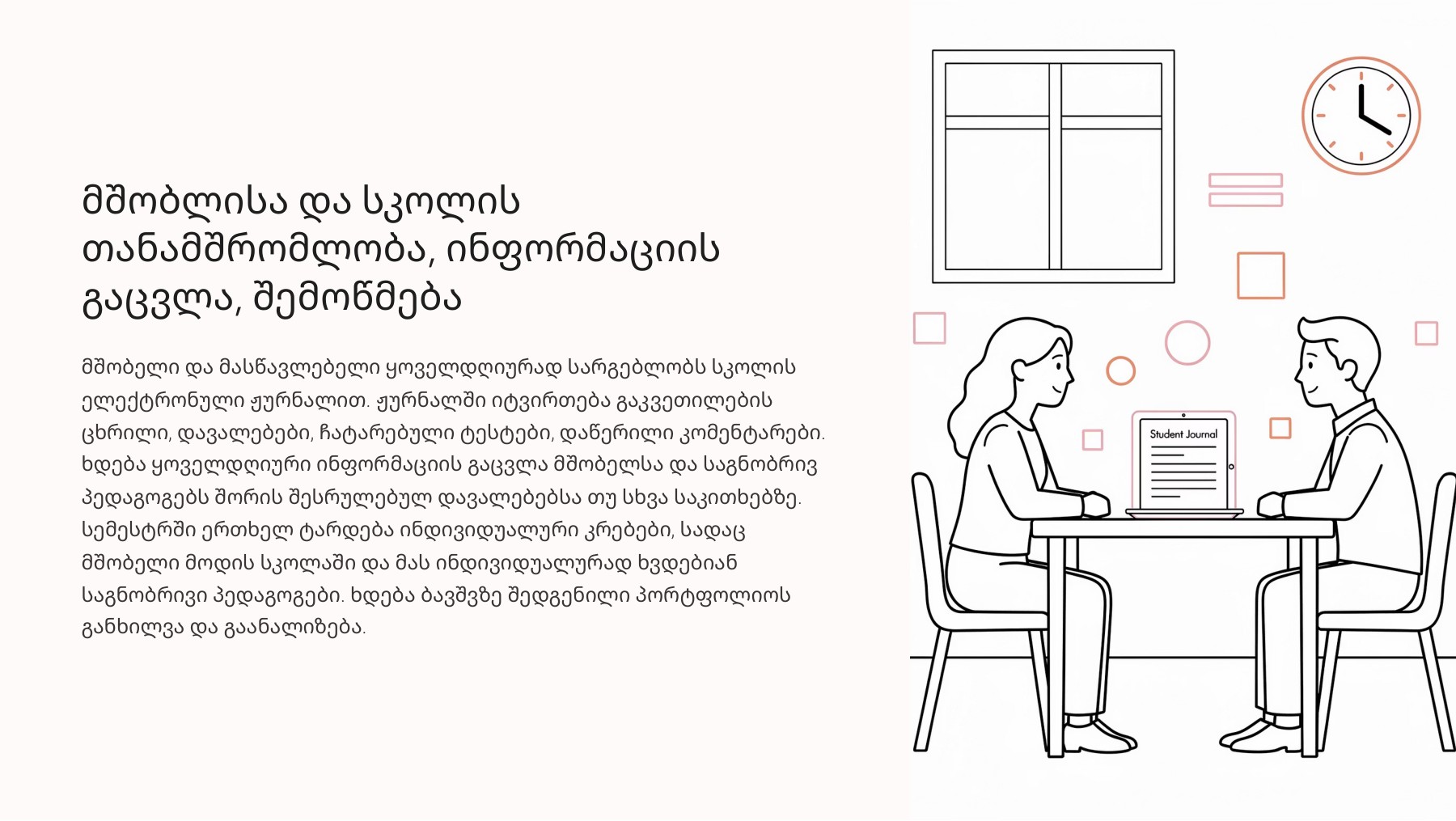 გზამკვლევი 12