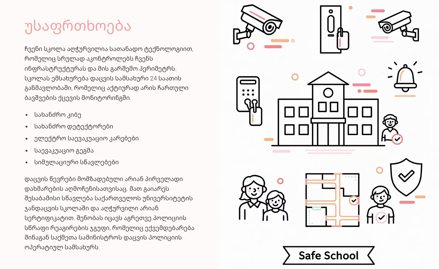 გზამკვლევი 15