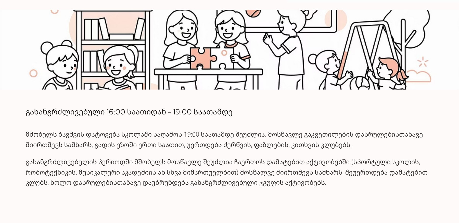 გზამკვლევი 19