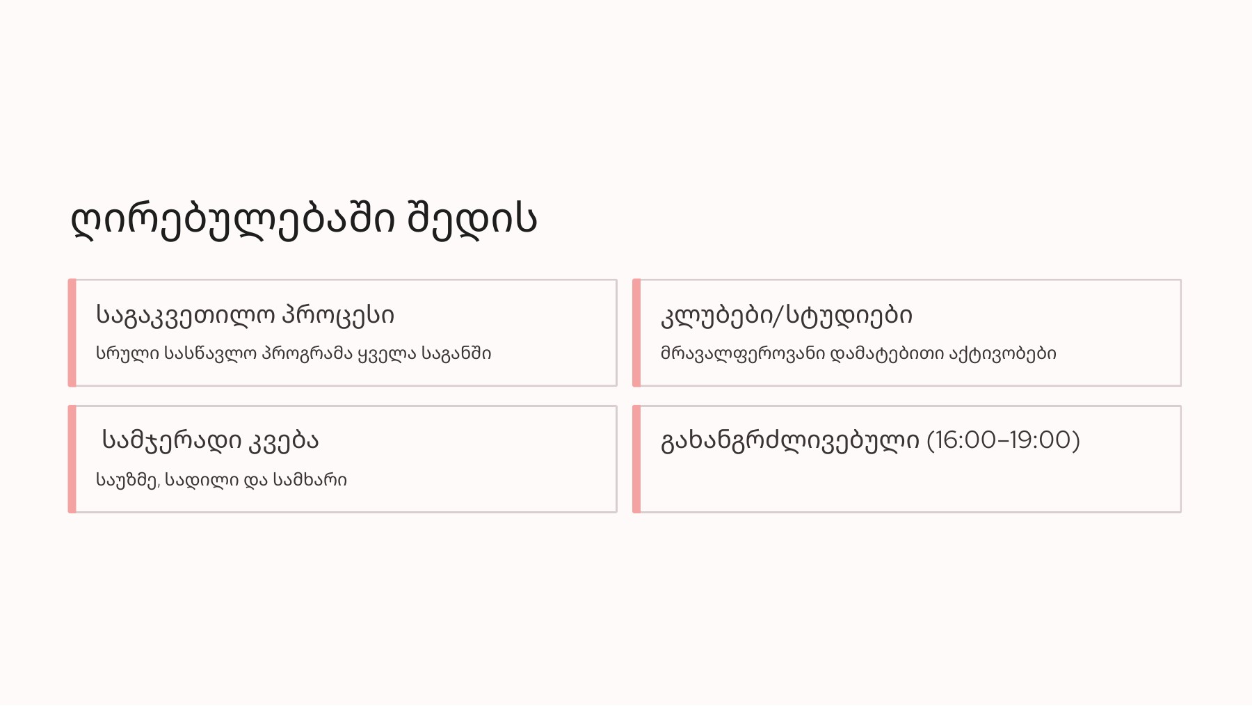 გზამკვლევი 3