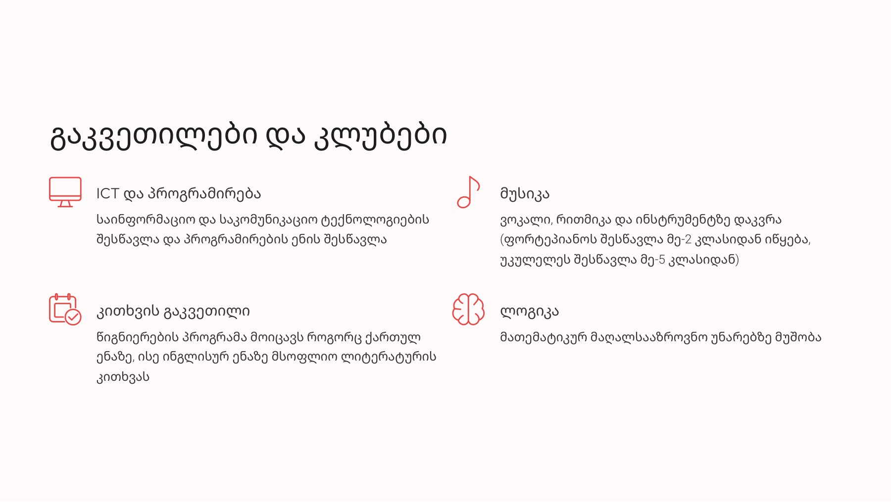 გზამკვლევი 6