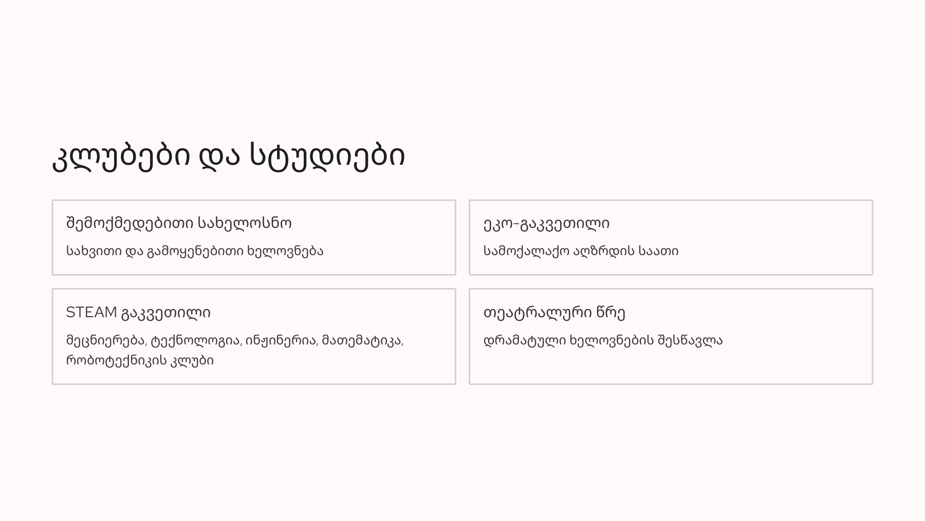 გზამკვლევი 7